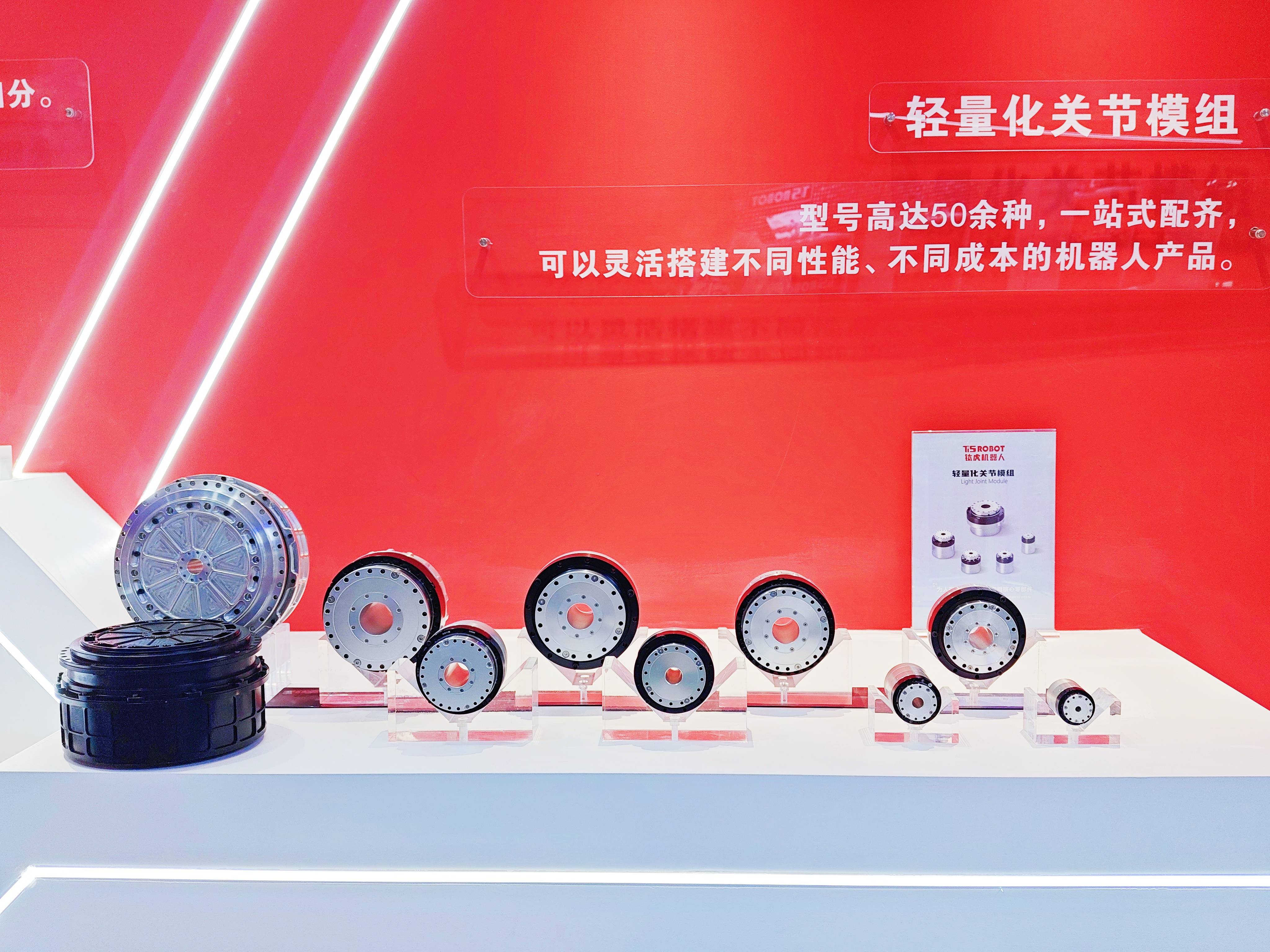 輕量化關節模組