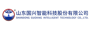 山東國興智能科技股份有限公司