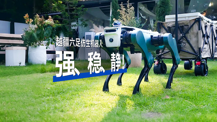 探索者-六足仿生機器人